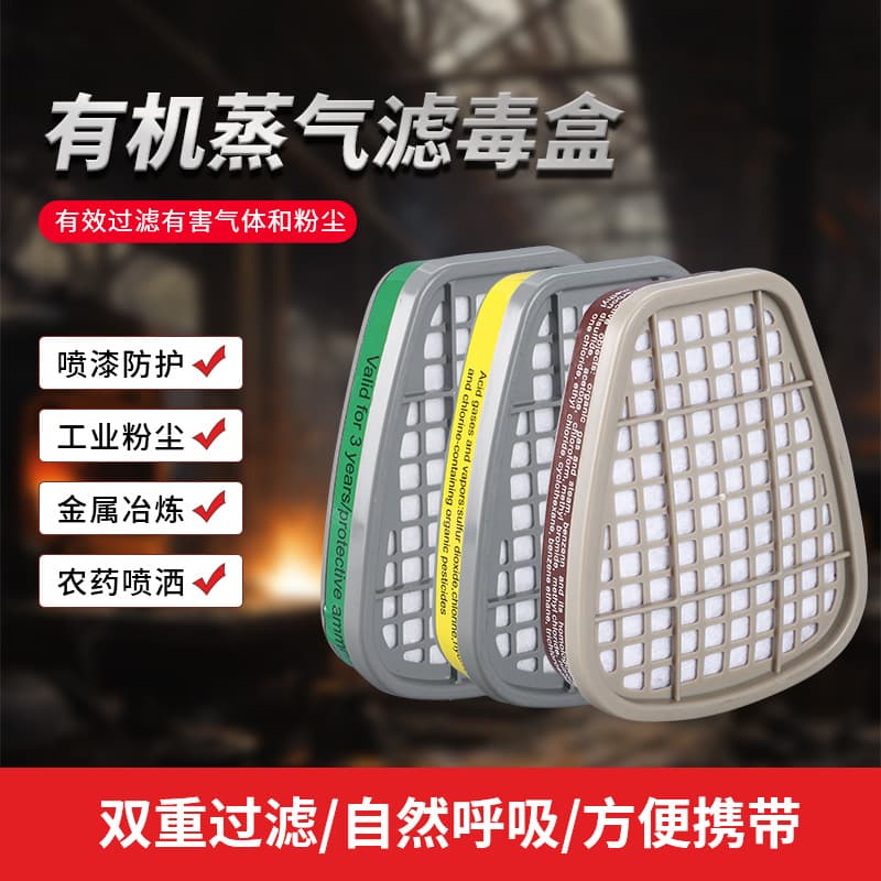 6001CN Filter Cartridge for 6200, 7502, 6800 Trapezoidal Filter Cartridges for Industrial Organic Gases, Acidic and Alkaline