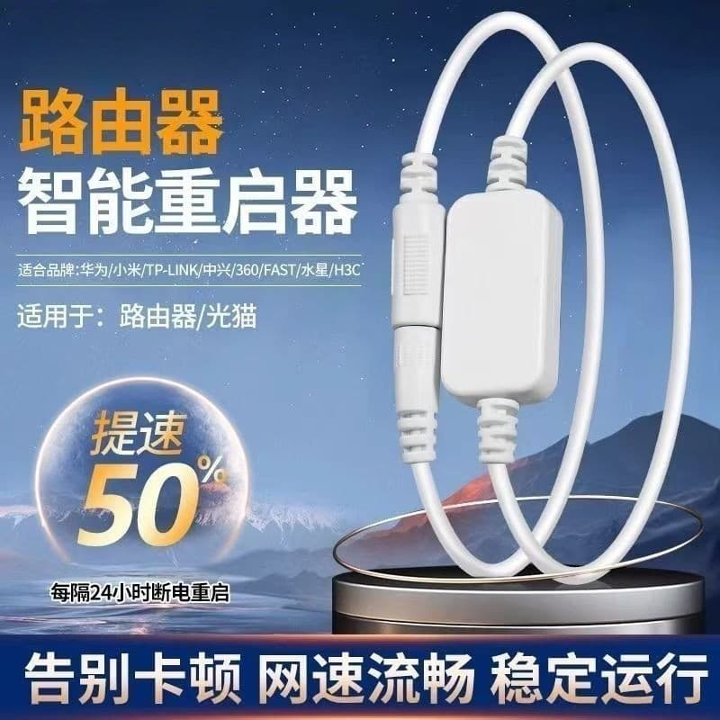WiFi Power Supply 24-Hour Automatic Power Off Reset Switch Router Timer Restart Controller Optical Modem