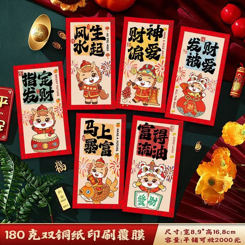 2026 New Year of the Horse Red Envelopes, Trendy Chinese Style, Cute Cartoon Creative Red Envelopes, New Year's Lucky Money Bags Wholesale