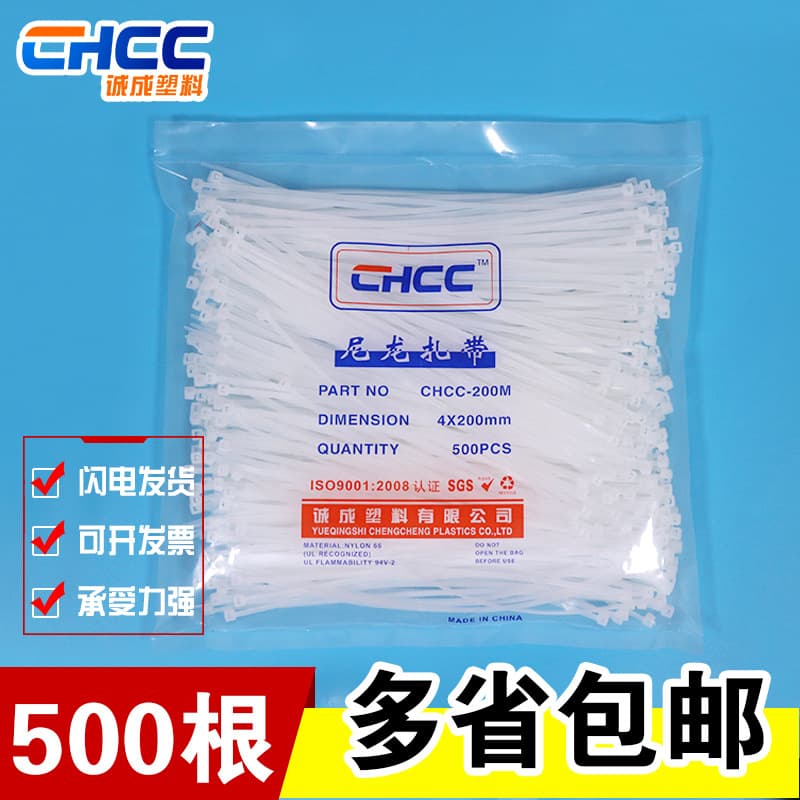 Wholesale nylon cable ties in sizes 4x200, 3x150, 4x250, 300mm, self-locking bundling and fixing straps