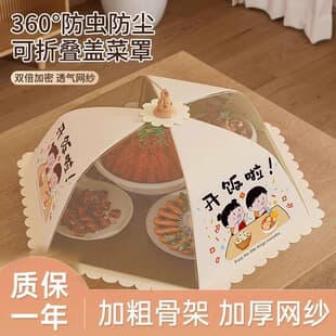 Food Cover Table Foldable Food Cover Foldable Table Cover Fly-Proof Leftover Food Cover Household New Anti-Dust