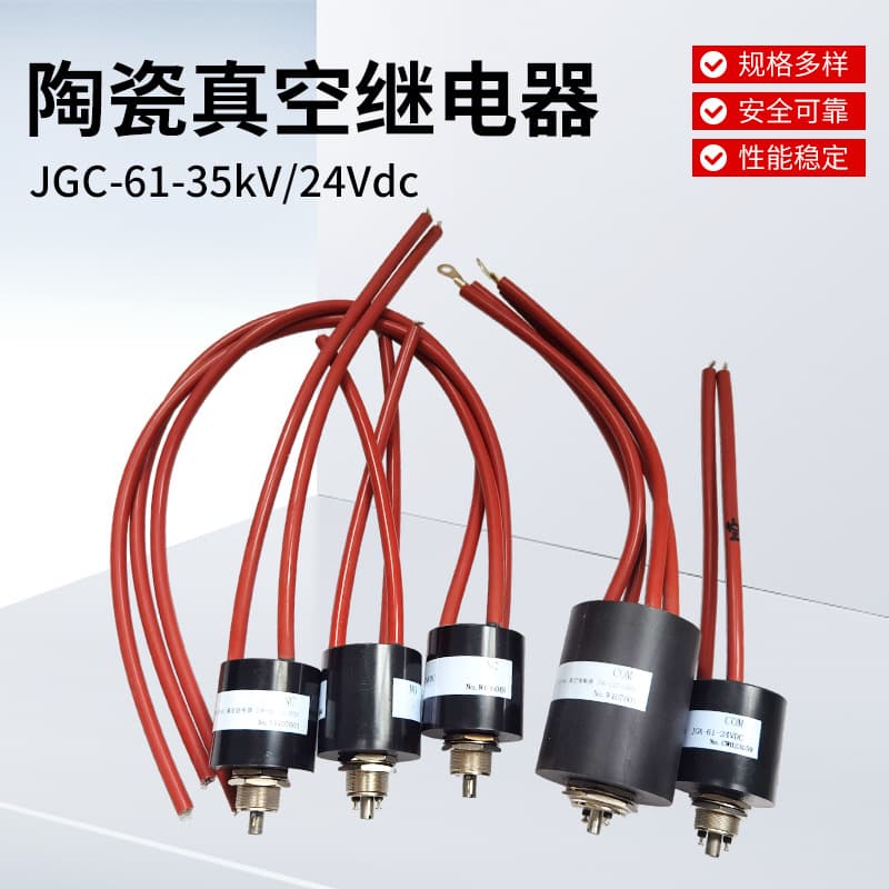 15KV High Voltage Transfer Switch High Voltage Ceramic Vacuum Relay 30A50A150A Current Transfer Switch Supply