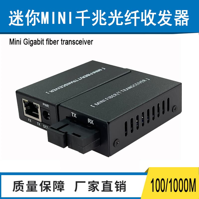 Factory Wholesale Mini Gigabit Single-Mode Single-Fiber Media Converter MINI Optical-Electrical Converter 1 Fiber 1 Port SC