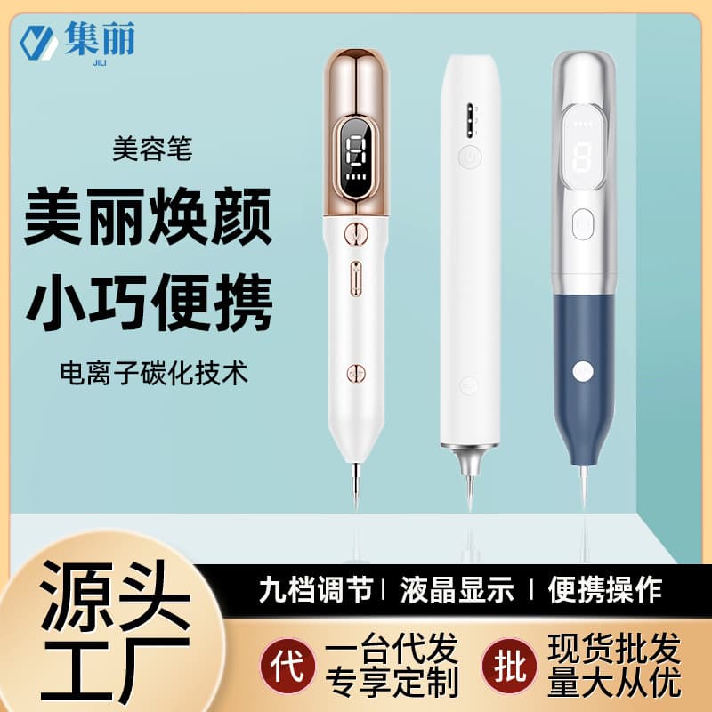 Home Use Mole Removal Pen, Spot Scanner Needle, Beauty Spot and Mole Scanning Pen with Red and Blue Light, Skin Rejuvenation Device Wholesale
