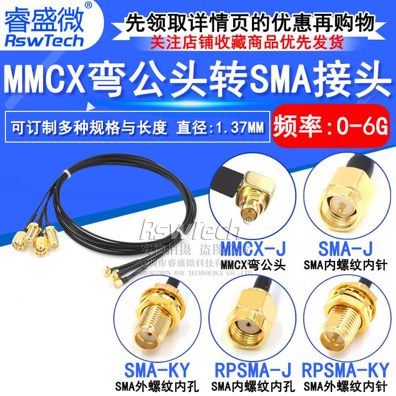 MMX-JW/SMA-J/K MMCX elbow male to SMA male/female MMCX adapter cable RF1.37 coaxial cable