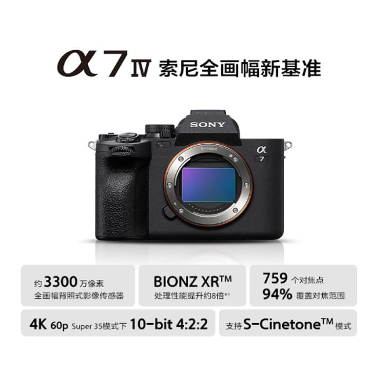 Mirrorless Camera A74/A7M4 Full-frame Mirrorless Genuine Digital Camera Body Only Without Lens, Japanese Origin