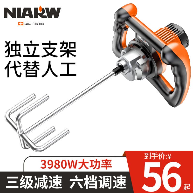 Cross-border Drop Shipping Steering Wheel Mixer Putty Powder Mixer Handheld Paint Cement Industrial High-Power