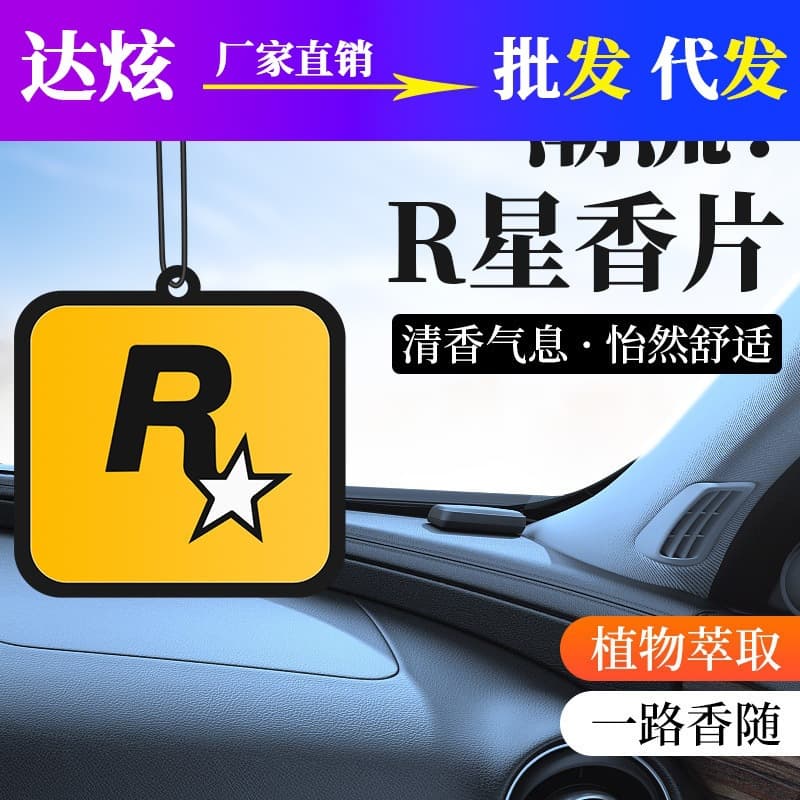 R Star Car Air Freshener Viral Scented Card Long-Lasting Car Decoration for Home Bedroom Wardrobe Luxury Car Air Freshener Sheet Wholesale