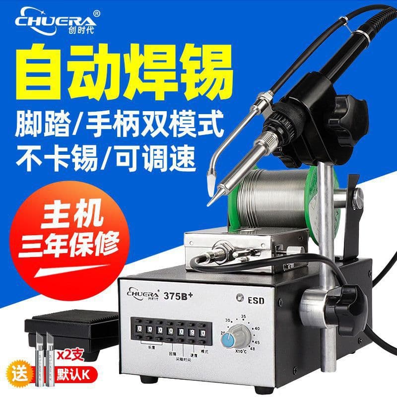 Automatic soldering iron with foot switch, 375B+A manual/automatic soldering iron station.