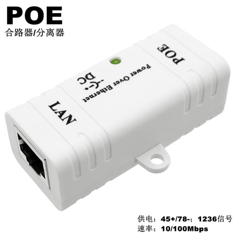 Single Port POE Power Supply Module Bridge CPE Wireless AP Network Camera POE Combiner Splitter 5-48W