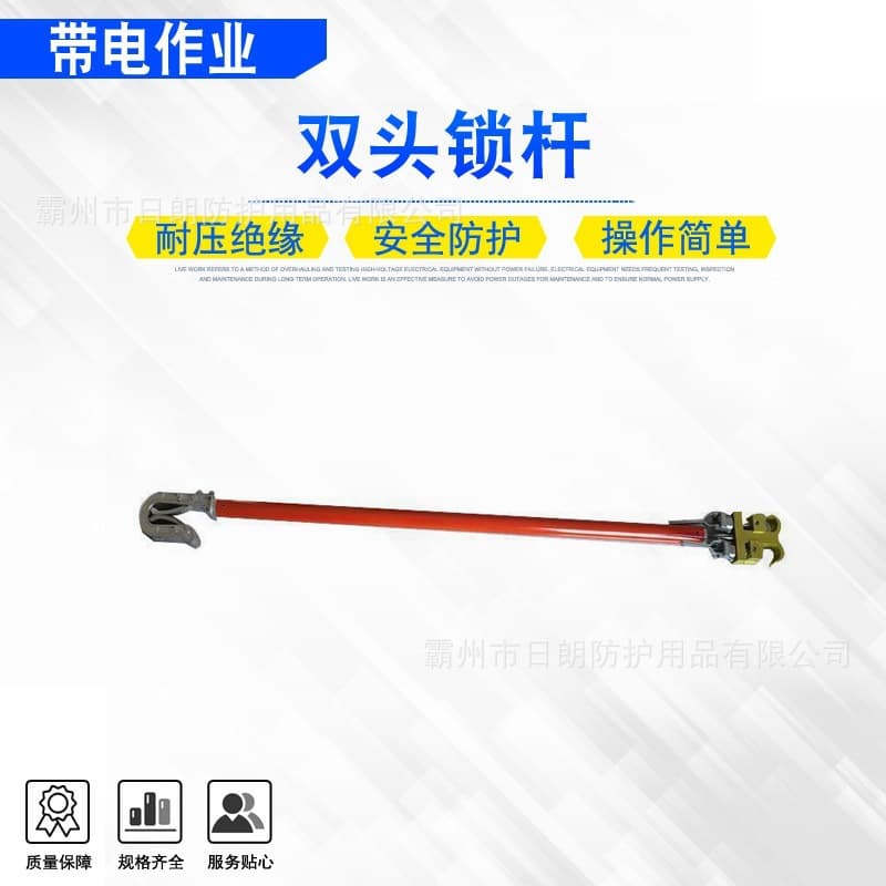 Live Working Double-Head Lock Rod Temporary Disconnect Jumper Wire Operating Rod Long Handle High-Voltage Lead Fixing Rod