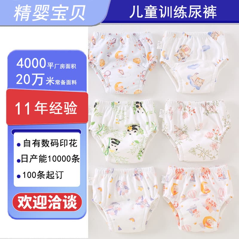 Children Gauze Diaper Cover Baby Cloth Diaper Pants Toddler Potty Training Pants for Boys and Girls Class A