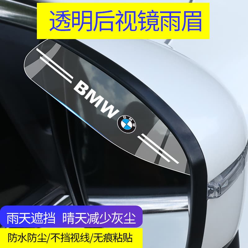 Car Rearview Mirror Transparent Rain Visor, Reversing Mirror Anti-glare Rain Guard, Sun and Rain Shield, Window Modification Accessories
