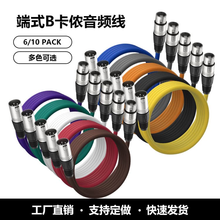 XLR Male to Female Balanced Audio Cable XLR Microphone Mixer Professional Extension Cable Cross-border Export