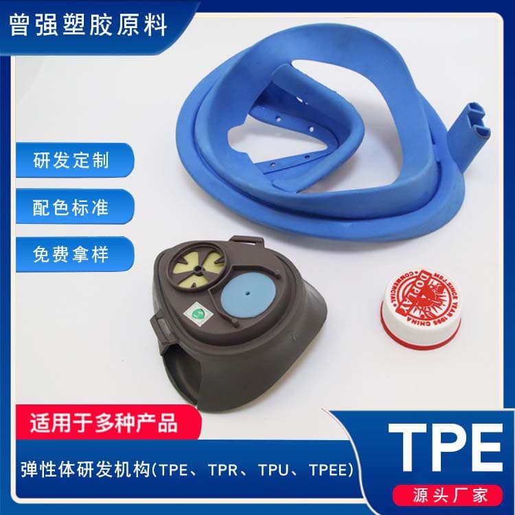 High rebound high-temperature resistant TPE granules raw material for daily necessities accessories TPE plastic raw material diving mask silicone products.