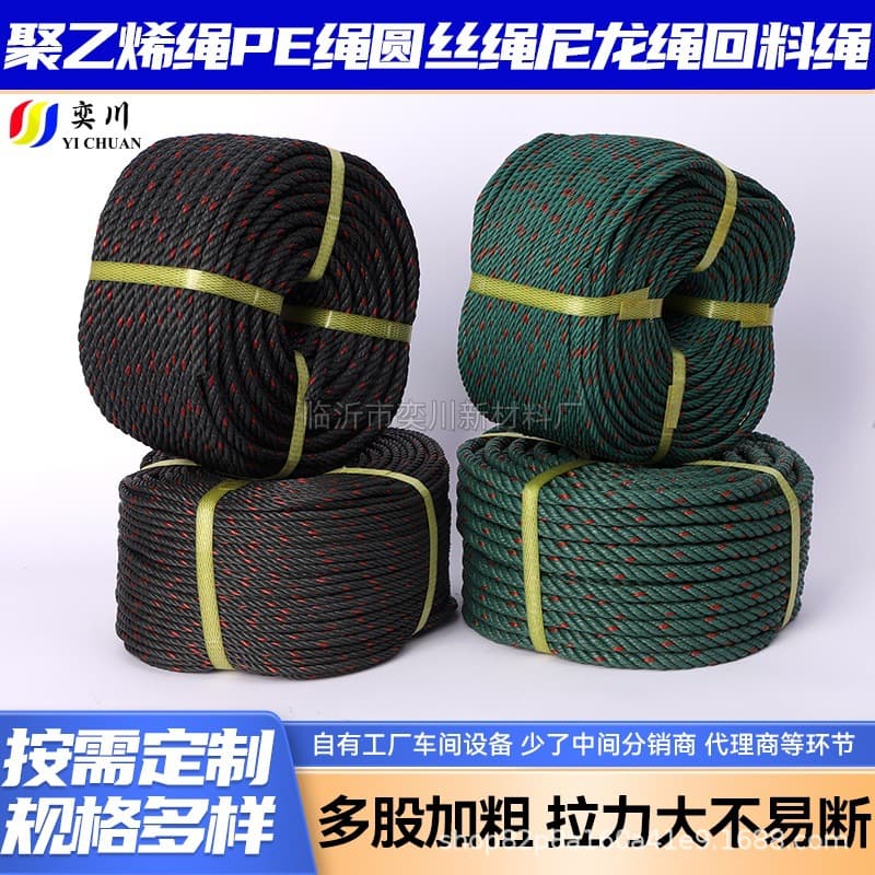 Yichuan PE Recycled Material Rope Factory Wholesale Polyethylene Rope Customizable Recycled Plastic Rope Binding Rope Strapping