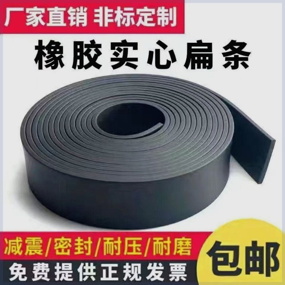 Rubber Strip Flat Solid Bar Rubber Square Strip Pressure-Resistant Wear-Resistant Pad Cushion Rubber Strip Marine Seal Strip