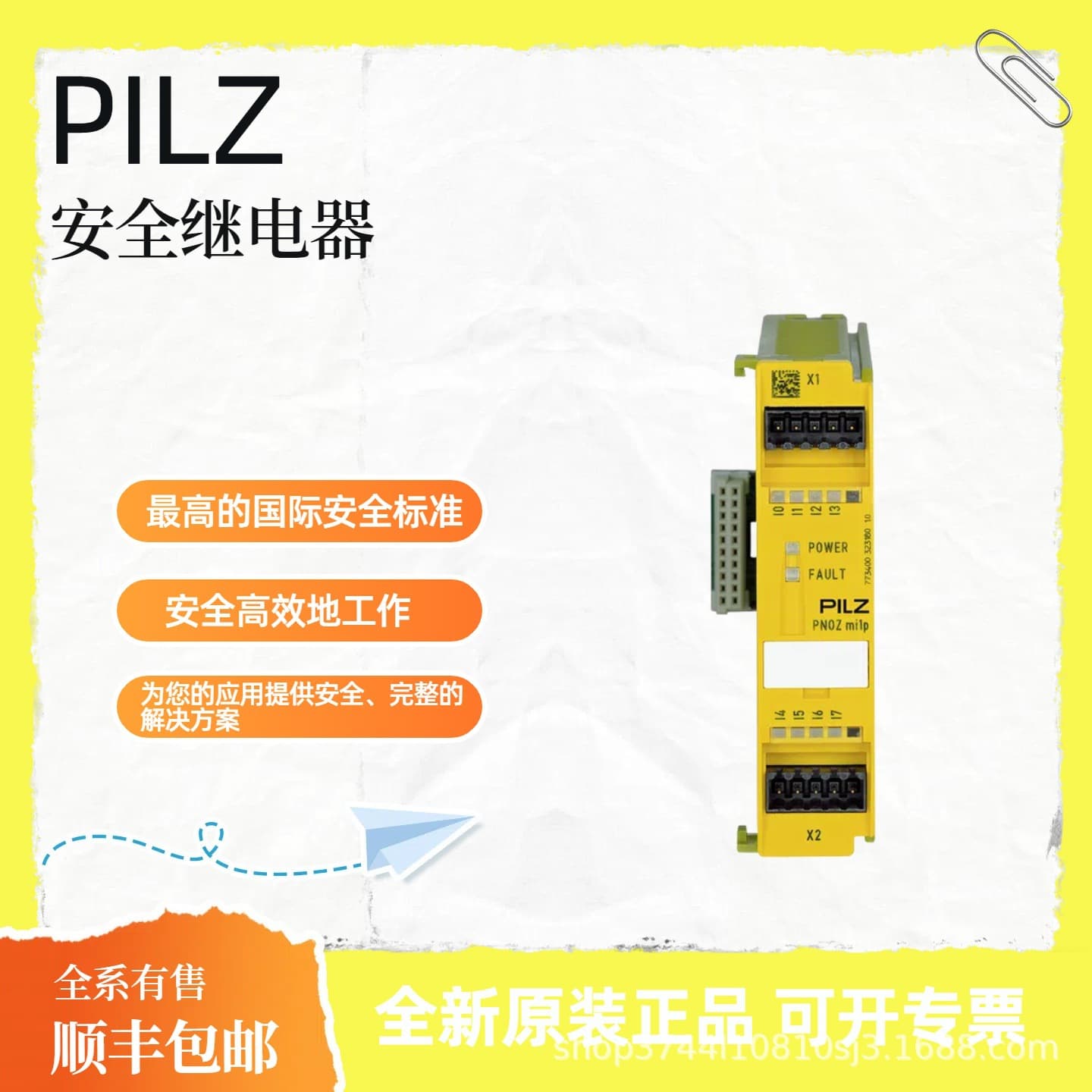 PILZ 540340 Safety Relay Safety Light Curtain Original Factory Stock SF Express Free Shipping
