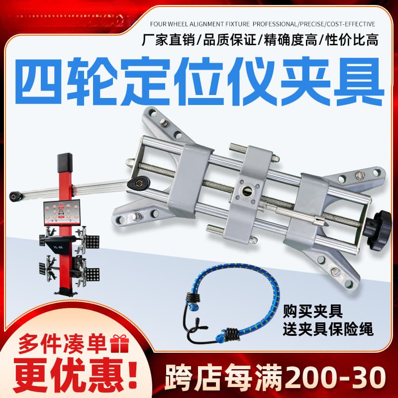 Wheel alignment accessories machine fixture hanger clamp claw small car wheel clamp rim clip four-corner triangular top safety rope