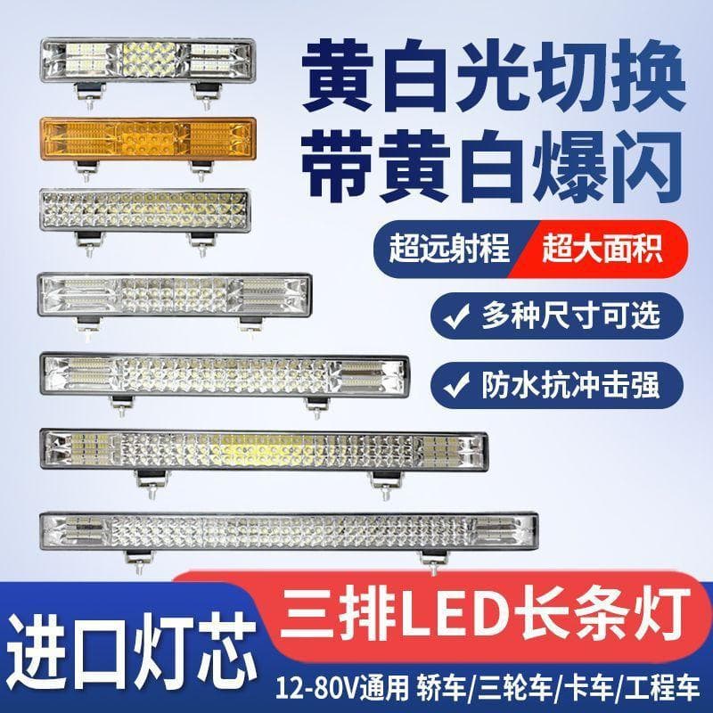 Super Bright LED Car Long Bar Spotlight 12V/24V Electric Vehicle Truck Light Fog Lamp Scatter Light for Modified Cars