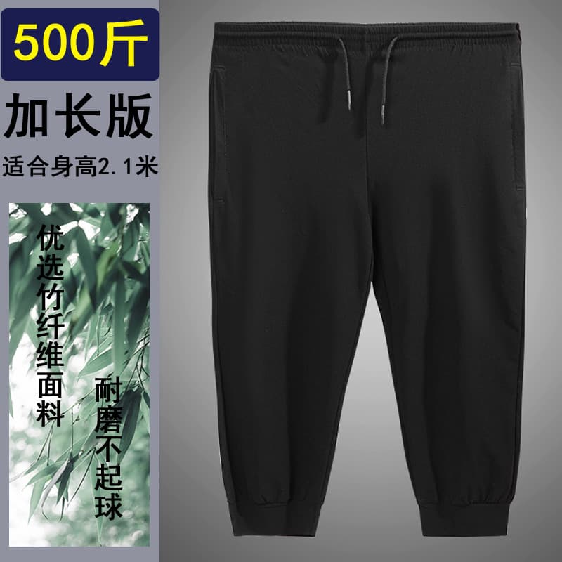 500 catties plus size men's casual pants 190 tall men's long version sweatpants 300 catties fattened autumn and winter pants