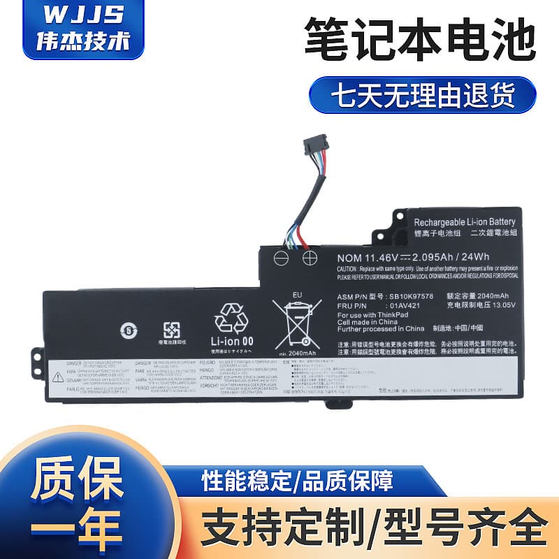 Suitable for Lenovo T470 T480 Laptop Battery 01Av420/419 01Av421/489