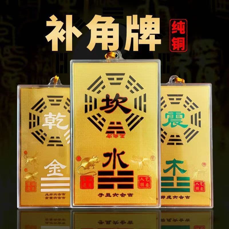 Bagua Zodiac Pure Brass Corner-Filling Plaque, House Corner Repair Plate, Missing Direction Energy Plate, Manufacturer Wholesale Copper Carving