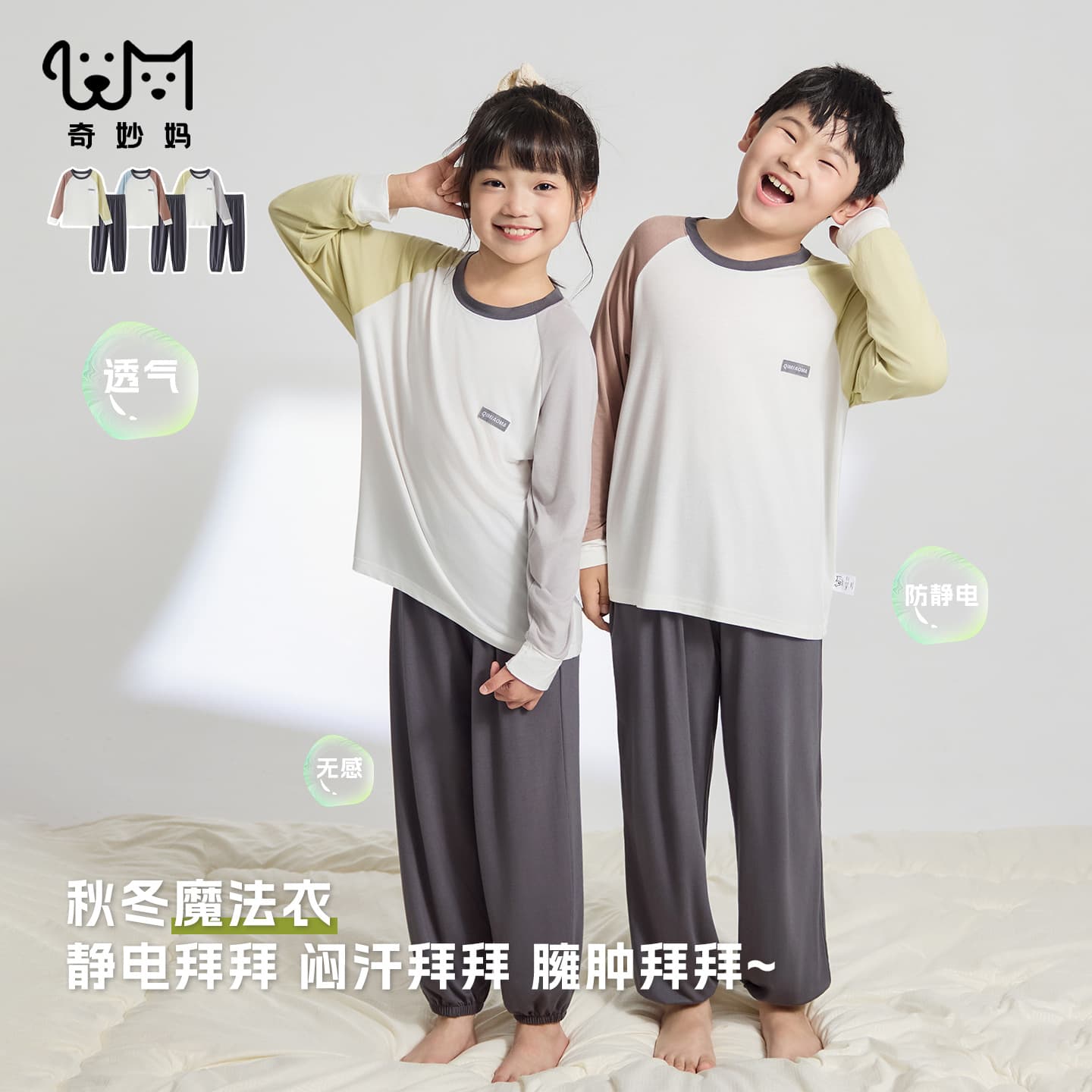 So Comfortable! Spring/Autumn Children's Pajamas Set for Boys and Girls, Teenagers' Innerwear Top and Bottom Set