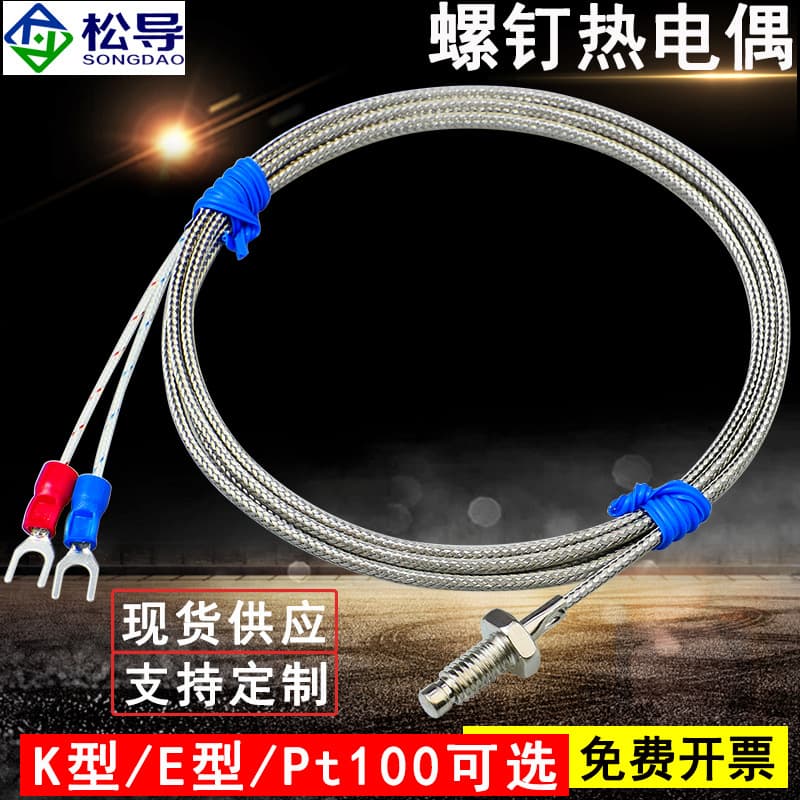 K-type E-type Thermocouple Temperature Sensors Pressure Spring Screw Type Thermocouple Measurement Instrument Control Probe