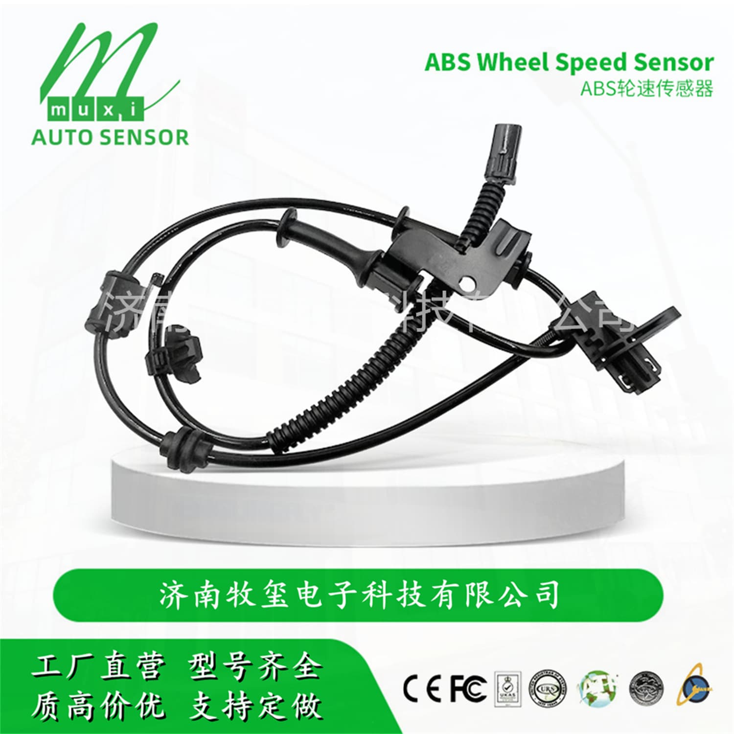 95671-0U000/956710U000 ABS Wheel Speed Sensor for Hyundai/Kia