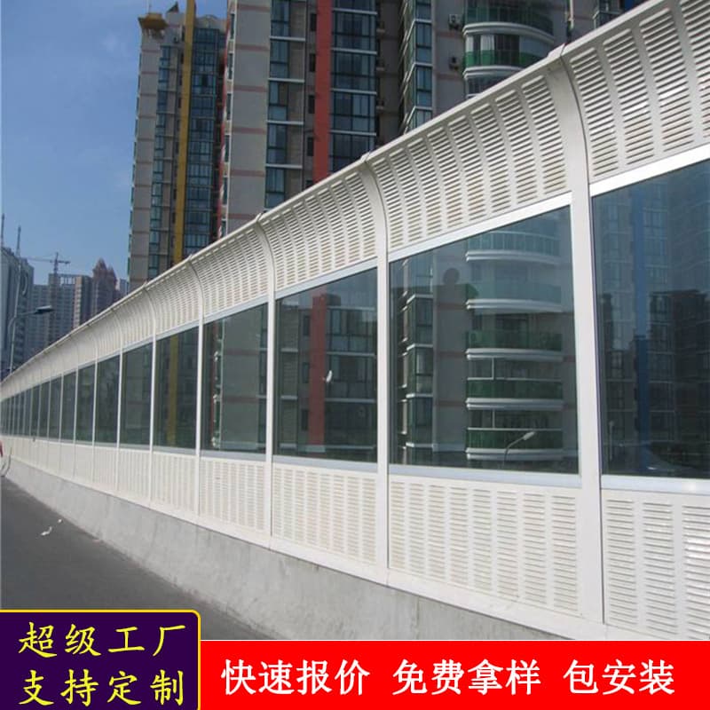 Custom Highway Sound Barrier Bridge Soundproof Panel Community Construction Noise Reduction Soundproof Wall Viaduct Metal Soundproofing