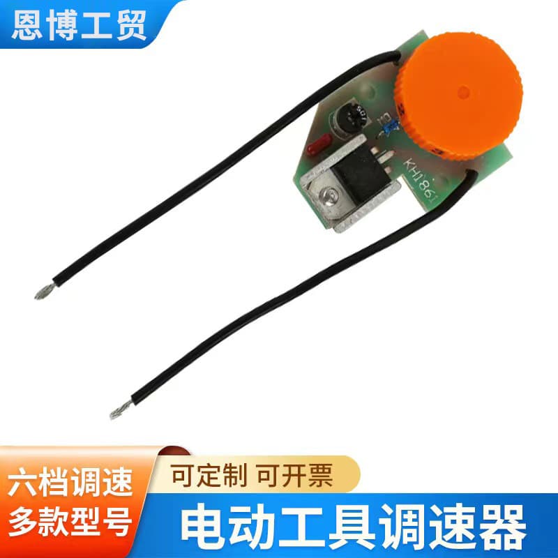 Power Tool Speed Controller Switch Polisher Speed Controller Accessories Electric Grinder Soft Start Switch Wholesale