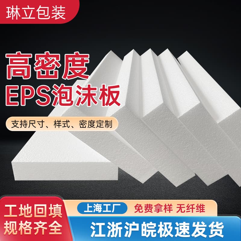EPS Cut Custom Shaped Foam Board, Flame-Retardant Foam Sheet for Flower Arranging, Express Delivery Foam Board Manufacturer