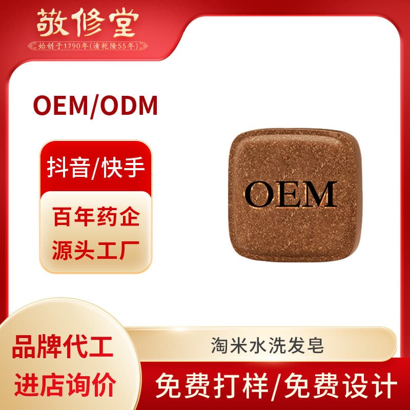 TikTok Hot Sale: Arborvitae & Usman Grass Shampoo Bar with He Shou Wu, Oil Control, Anti-Dandruff, Essential Oil Soap, Custom Handmade Soap