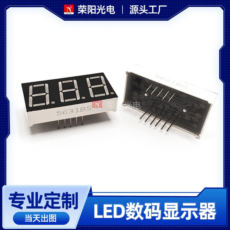 LED Digital Tube 0.56 Inch Three-Digit High Brightness Red Light 8-Character SMD Display Special High Brightness Digital Tube