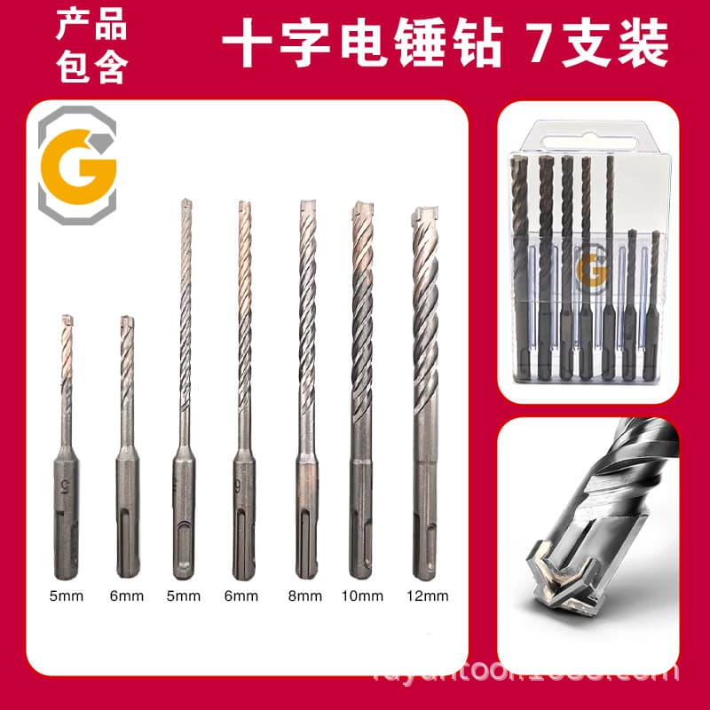 Cross electric hammer impact drill concrete drilling round shank wall penetration alloy four-blade drill bit cross-border set 5681012
