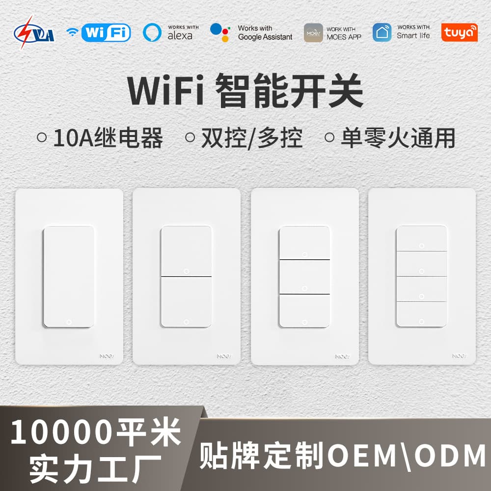 Tuya Smart Home Wall Smart Switch App Remote Control Single Zero Fire Neutral Panel WiFi Switch