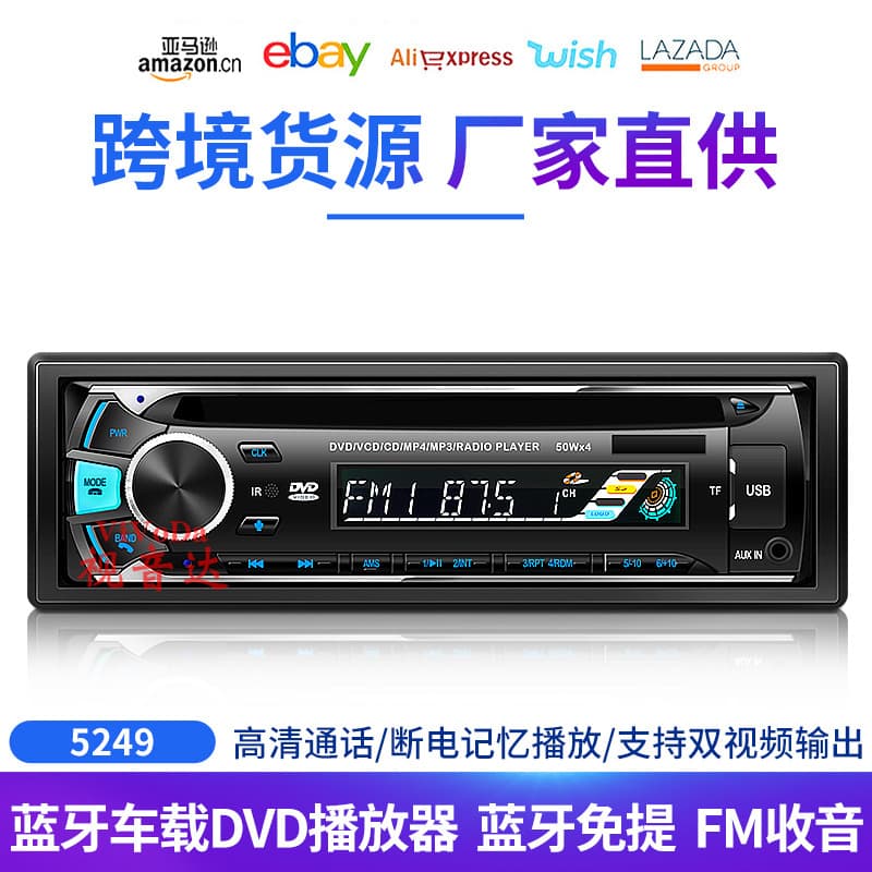Universal Car CD Player Bluetooth Receiver Car DVD Player Radio Single Din DVD Player for Rongguang 5249