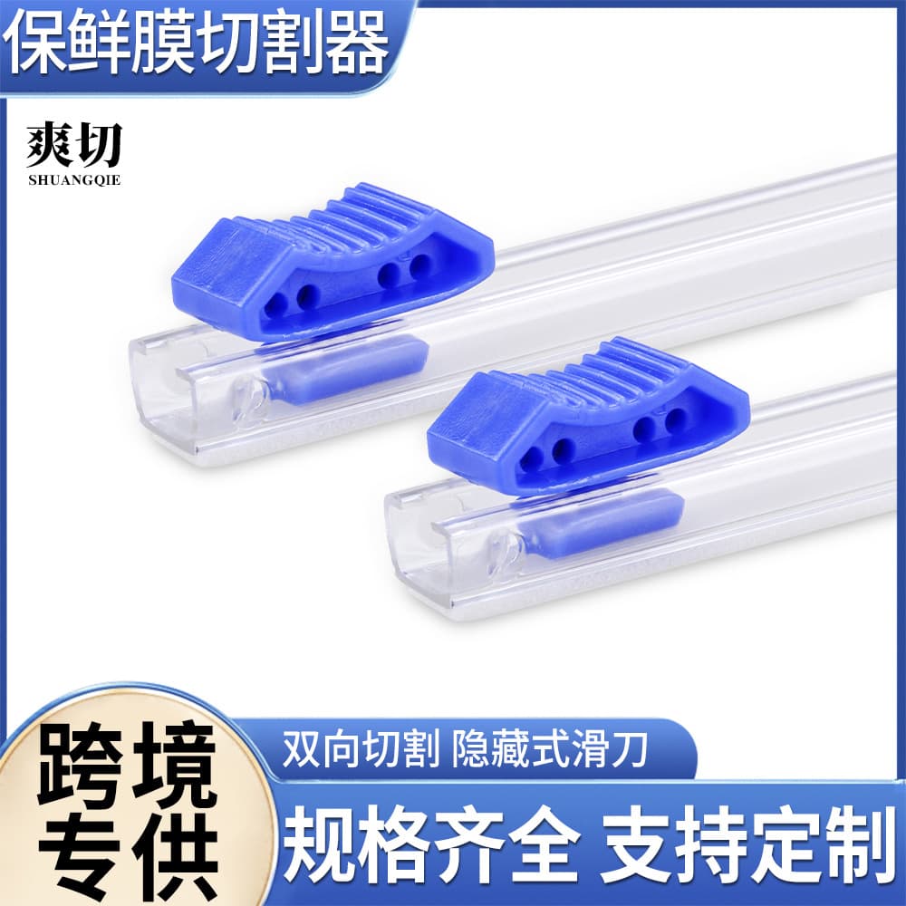 Sliding blade food-grade two-way cutter for kitchen utensils, aluminum foil, baking paper, and cling film cutting box.