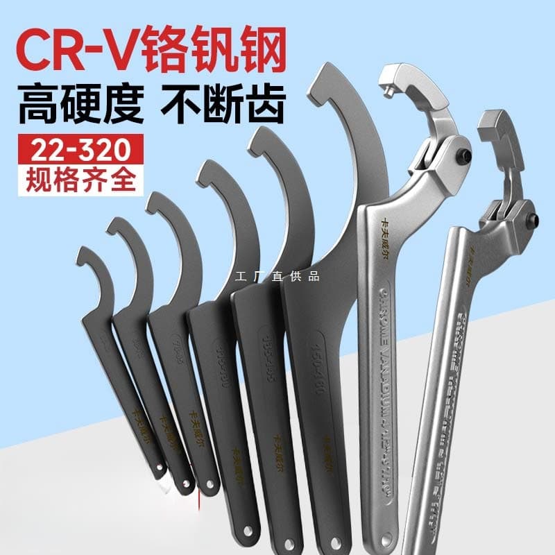 Kraftwell crescent-shaped wrench, round head for removing water gauge covers, shock-absorbing adjustment, half-moon hook wrench.