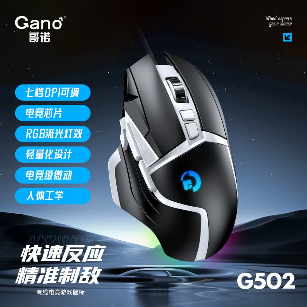 Wholesale G502 Wired Gaming Mechanical Mouse with RGB Lighting for Esports, Compatible with LOL, PUBG, CF, for PC and Internet Cafés