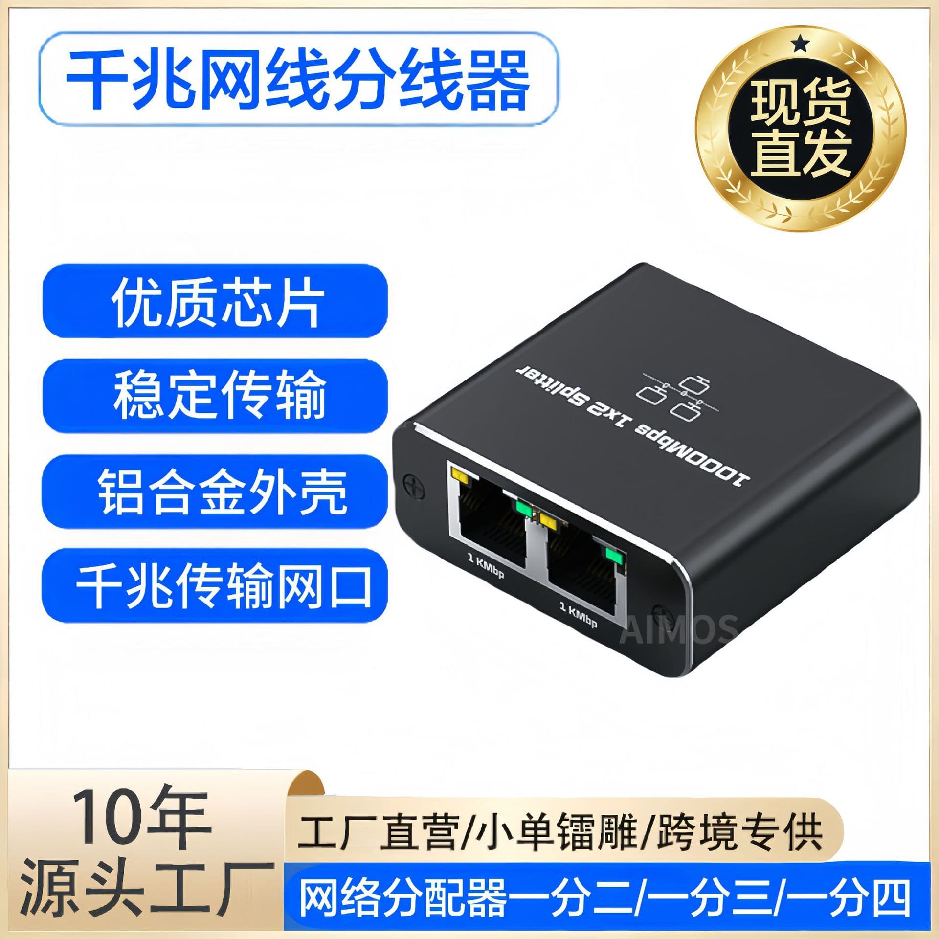 Gigabit Network Splitter, Splits into Two, Broadband Router Network Switch, Gigabit Network Splitter Splitter in Half