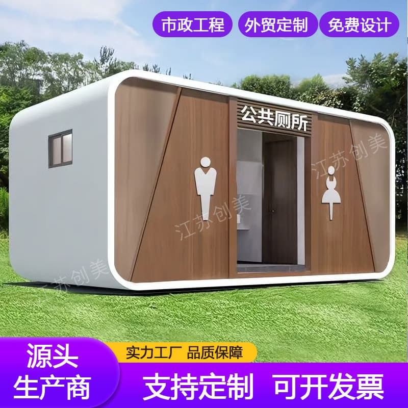 New Mobile Outdoor Eco-Friendly Toilet with Shower Combo, Public Restroom for Parks, Scenic Areas