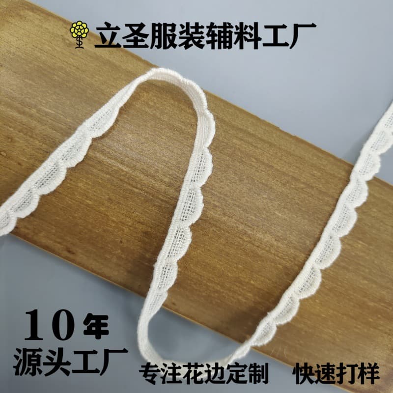Natural white pure cotton water-soluble lace home textile decoration hem socks shoes placket clothing accessories custom processing