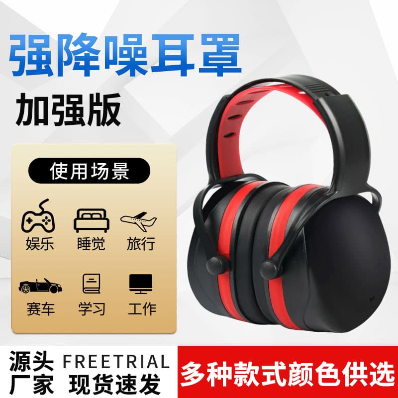 Soundproof Earmuffs for Sleeping, Industrial-Grade Strong Noise Reduction, Specialized Shooting and Labor Protection Noise Cancelling Headphone Earmuffs