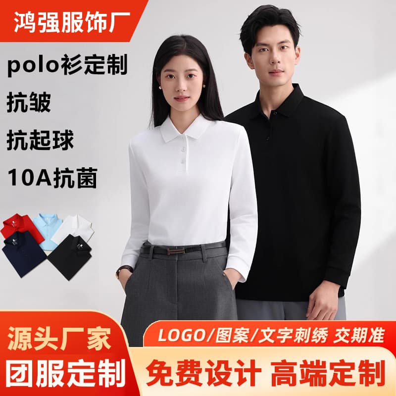 Long-sleeve polo shirt custom men's cotton Sorona double-sided fabric rib collar business corporate wear printing logo embroidery