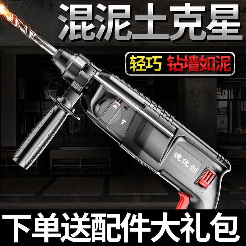 Lightweight hammer drill and impact drill dual-purpose, household multi-function, high-power industrial-grade impact hammer drill, factory use