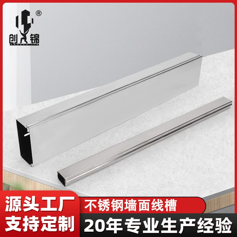 Factory direct supply of 304 square stainless steel wire duct, floor cable metal channel, and wire pressing slot