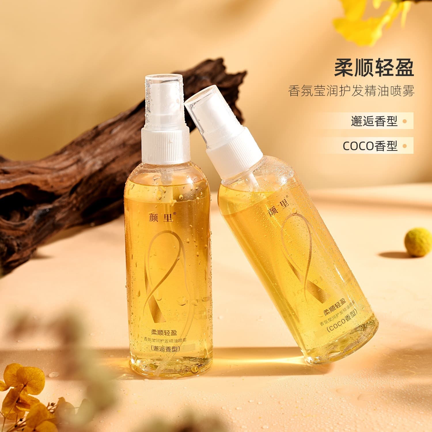 Yanli fragrance hair care essential oil spray to improve frizz, no-wash hair perming and dyeing care, perfume hair care essence oil