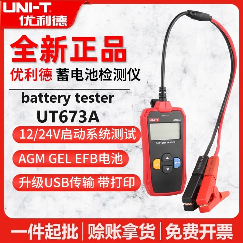 UNI-T UT673A/UT675A Car Battery Tester Starting Test 12V/24V Battery Analyzer